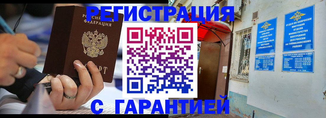 где прописаться в Череповце