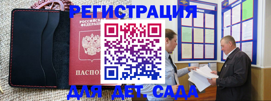 регистрация для школы в Череповце