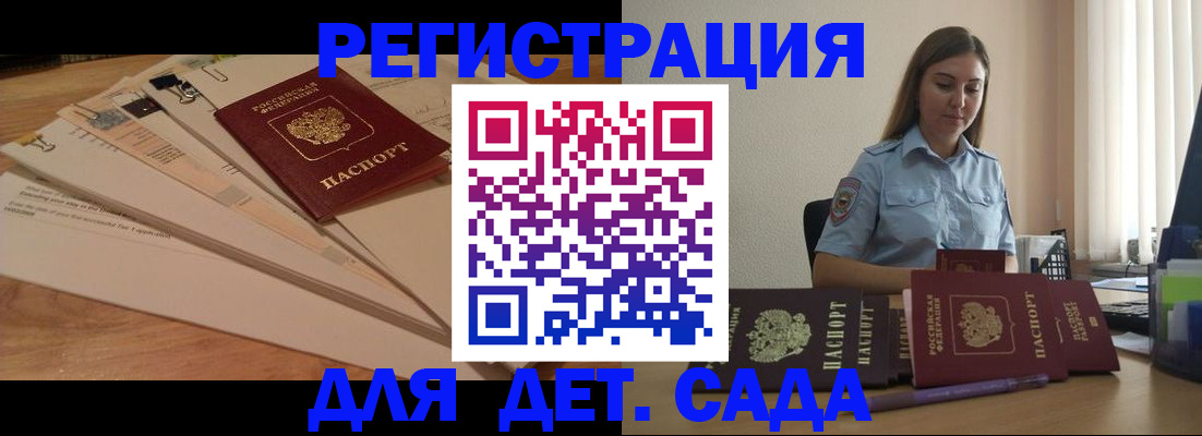прописка для кредита в Череповце