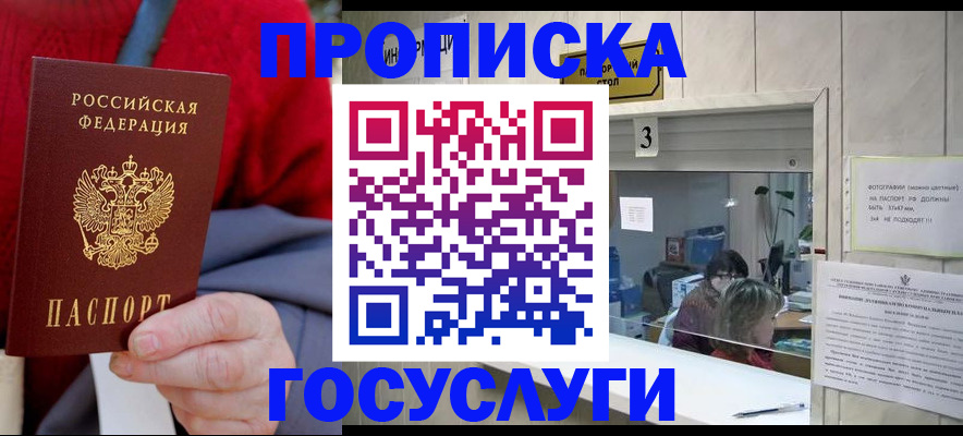 регистрация для школы в Череповце